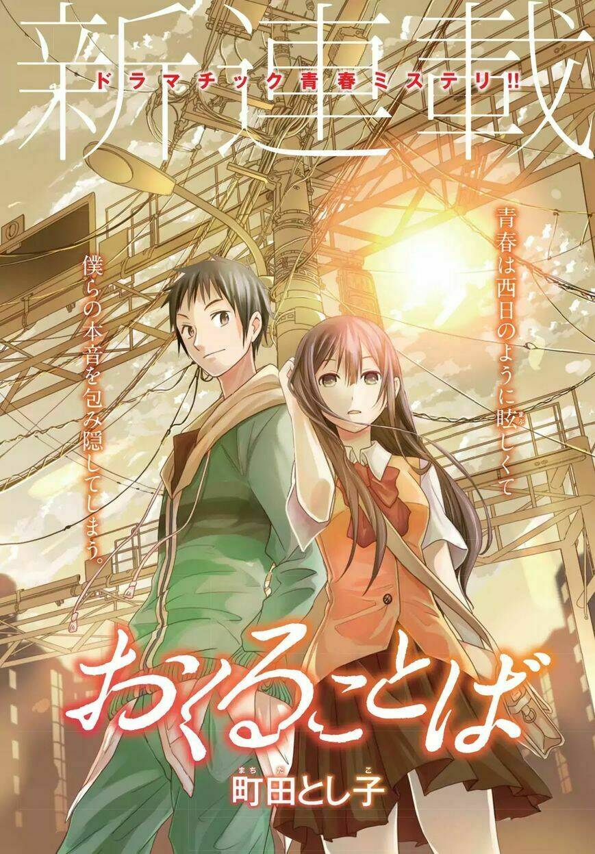 Okuru Kotoba: Chapter 1