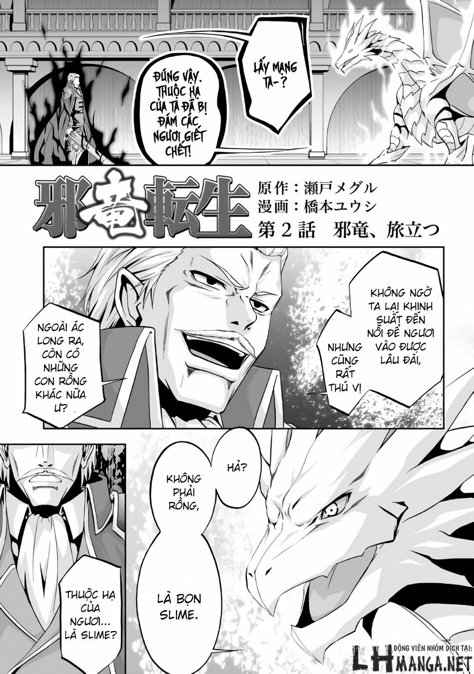 Jyaryu Tensei - Tà Long Tái Sinh: Chapter 2