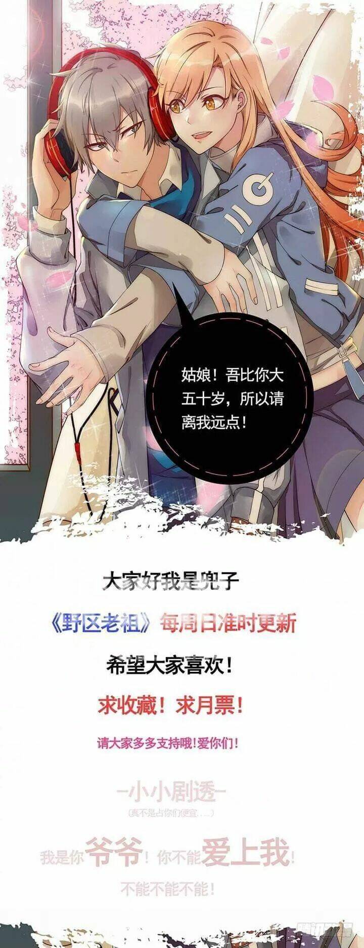 Bí Mật Của Dạ Tộc: Chapter 22