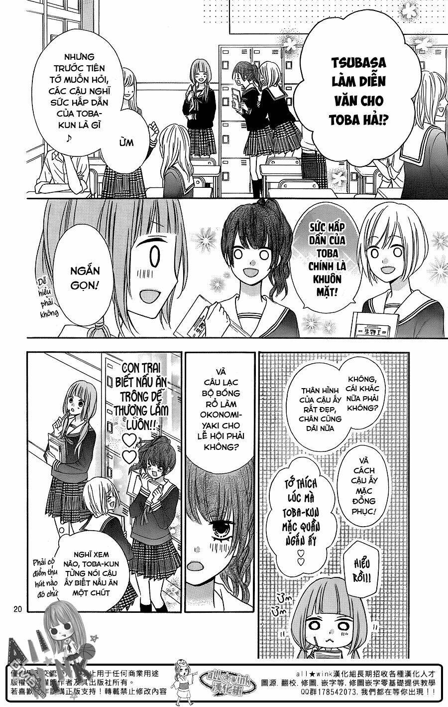 Tsubasa To Hotaru: Chapter 13