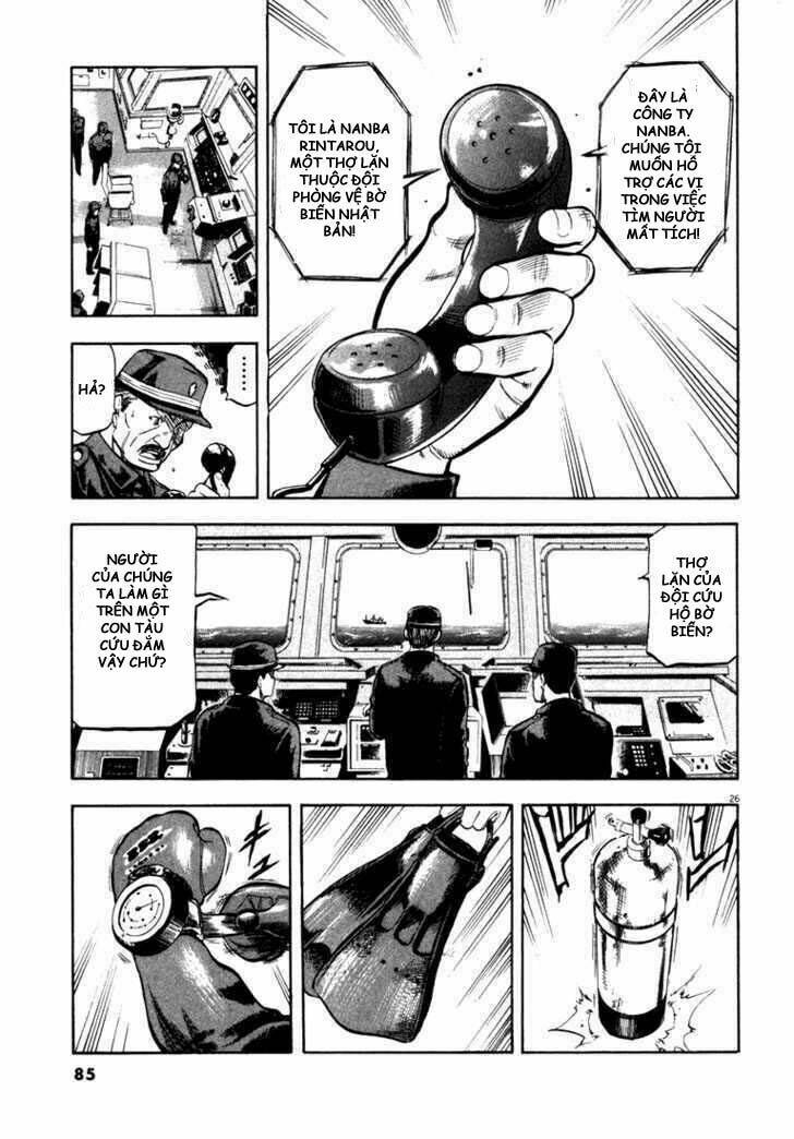 Waga Na Wa Umishi: Chapter 2