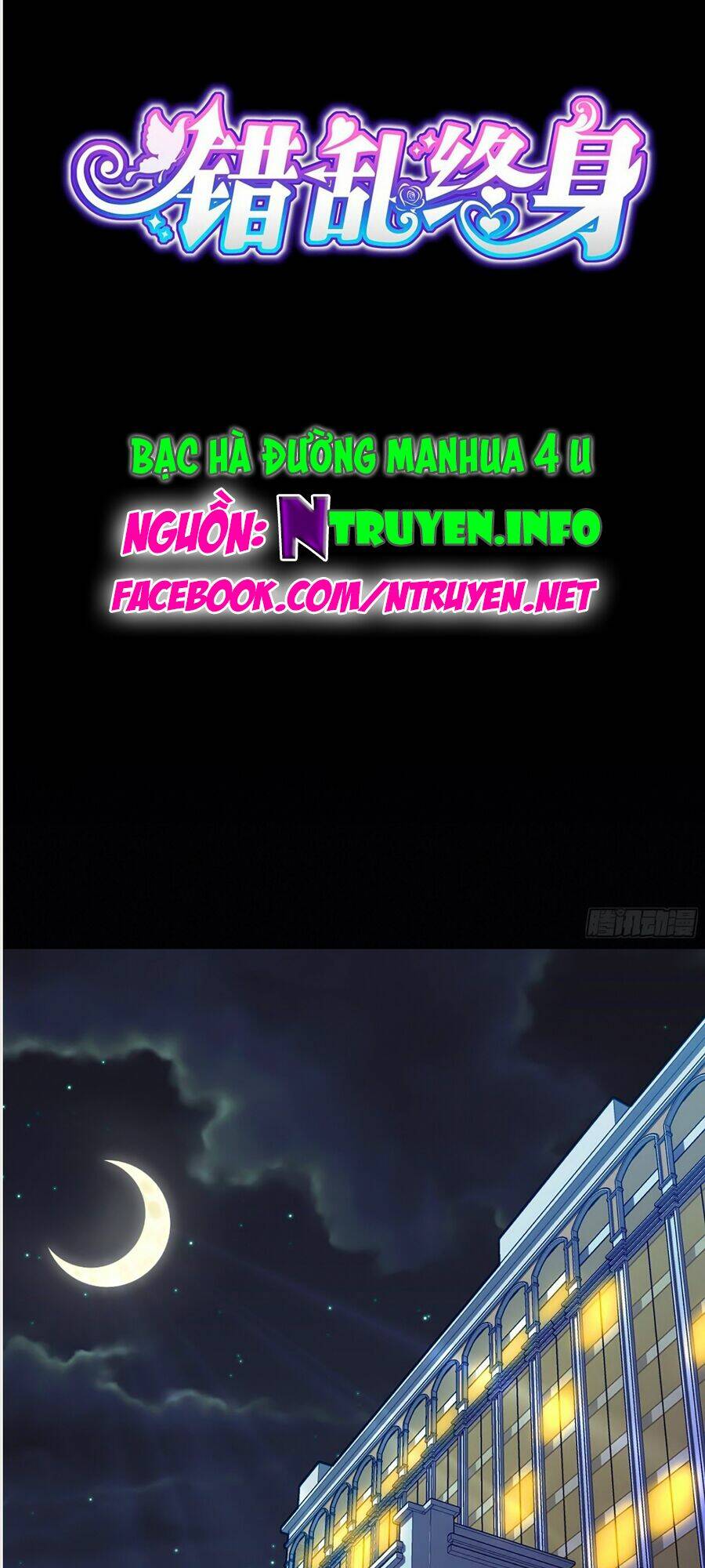 Thác Loạn Chung Thân: Chapter 5