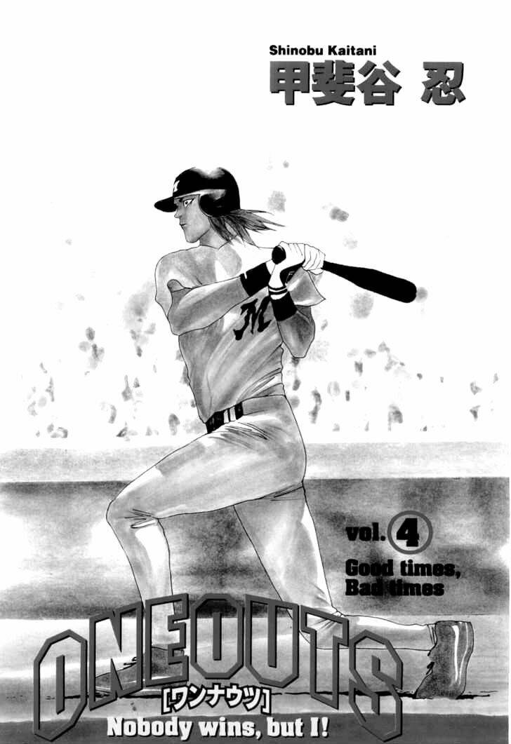 One Outs: Chapter 26