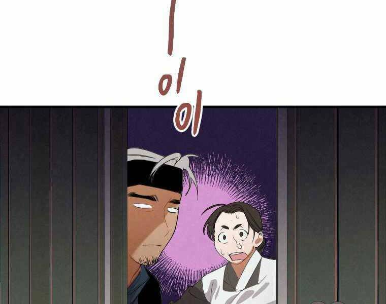 Thời Đại Hoàng Kim Của Thiên Kiếm: Chapter 1