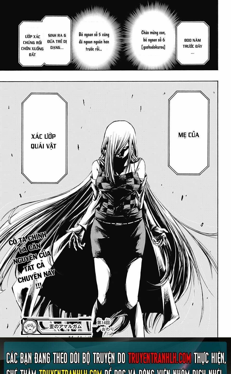 Ibitsu No Amalgam: Chapter 14