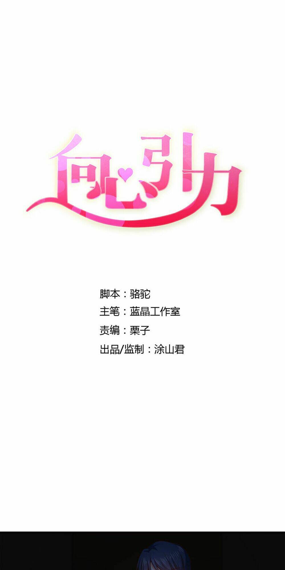 Hướng Tâm Dẫn Lực: Chapter 54