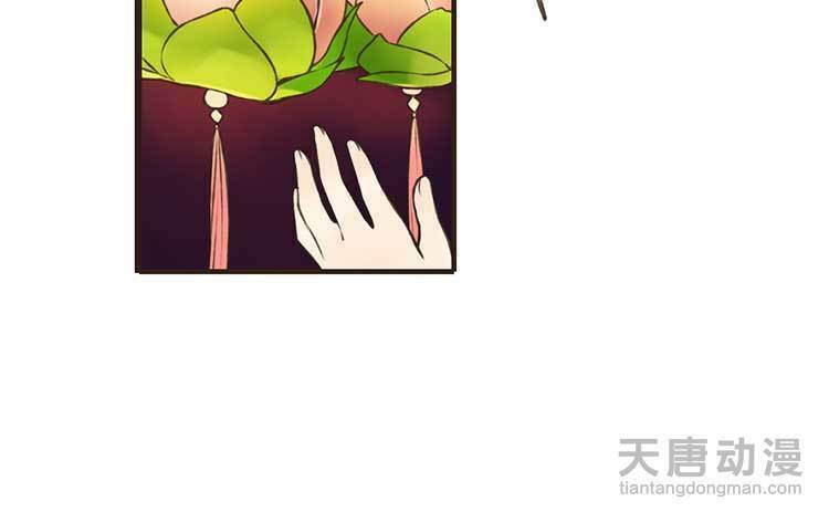 Giáo chủ yêu nghiệt mau nằm xuống: Chapter 1.1