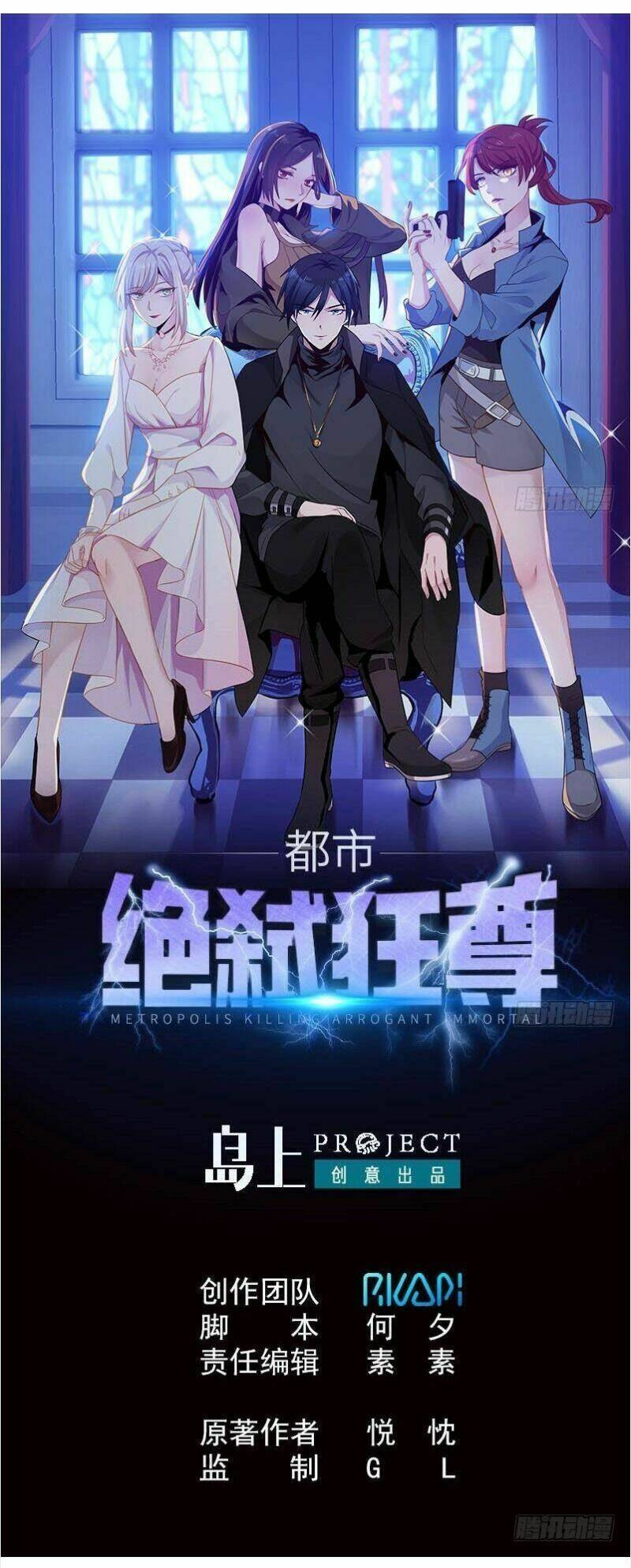 Đô Thị Tuyệt Thế Cuồng Tôn: Chapter 26