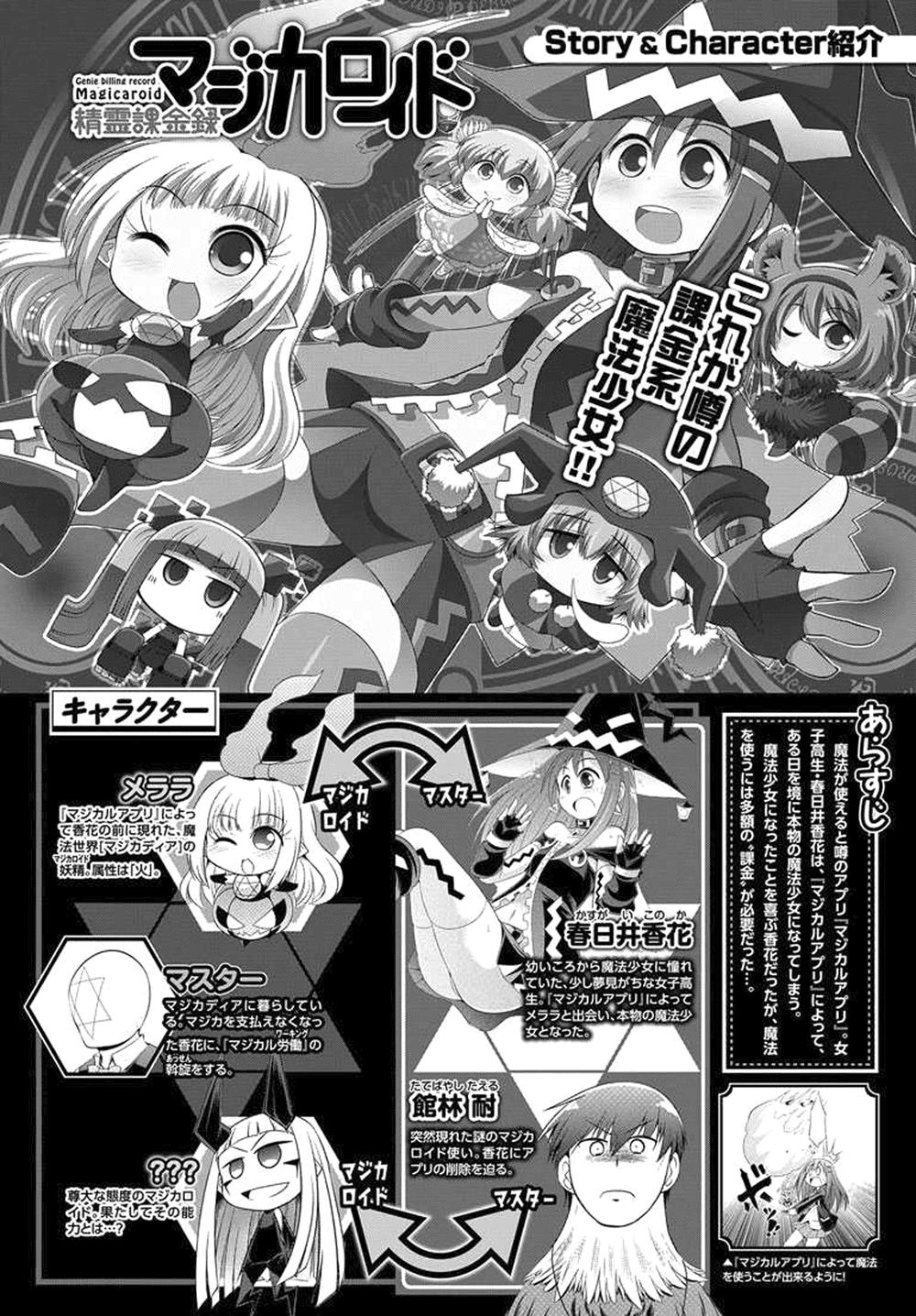 Okusama Ga Seito Kaichou!: Chapter 21