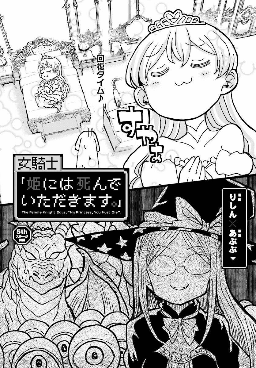 Onnakishi: Chapter 5.1