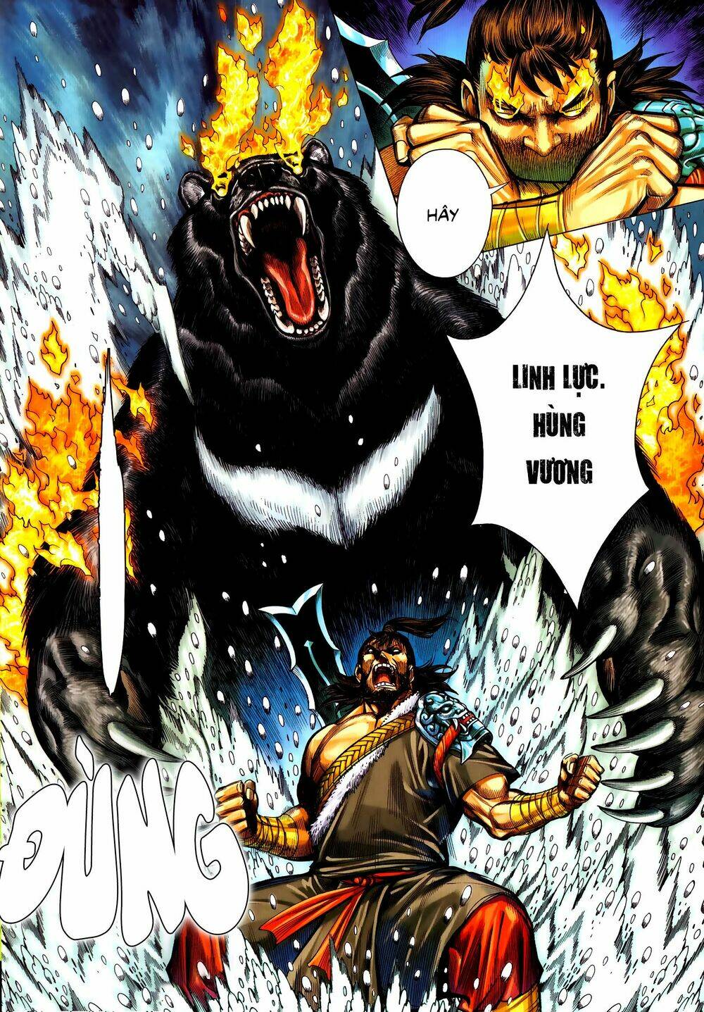Tam Quốc Chí Dị: Chapter 56.1