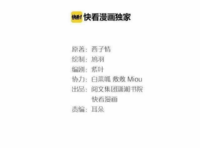 Hoa Nhan Sách: Chapter 55.1