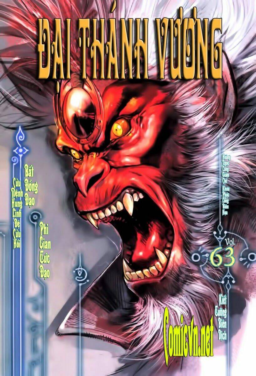 Đại Thánh Vương: Chapter 63