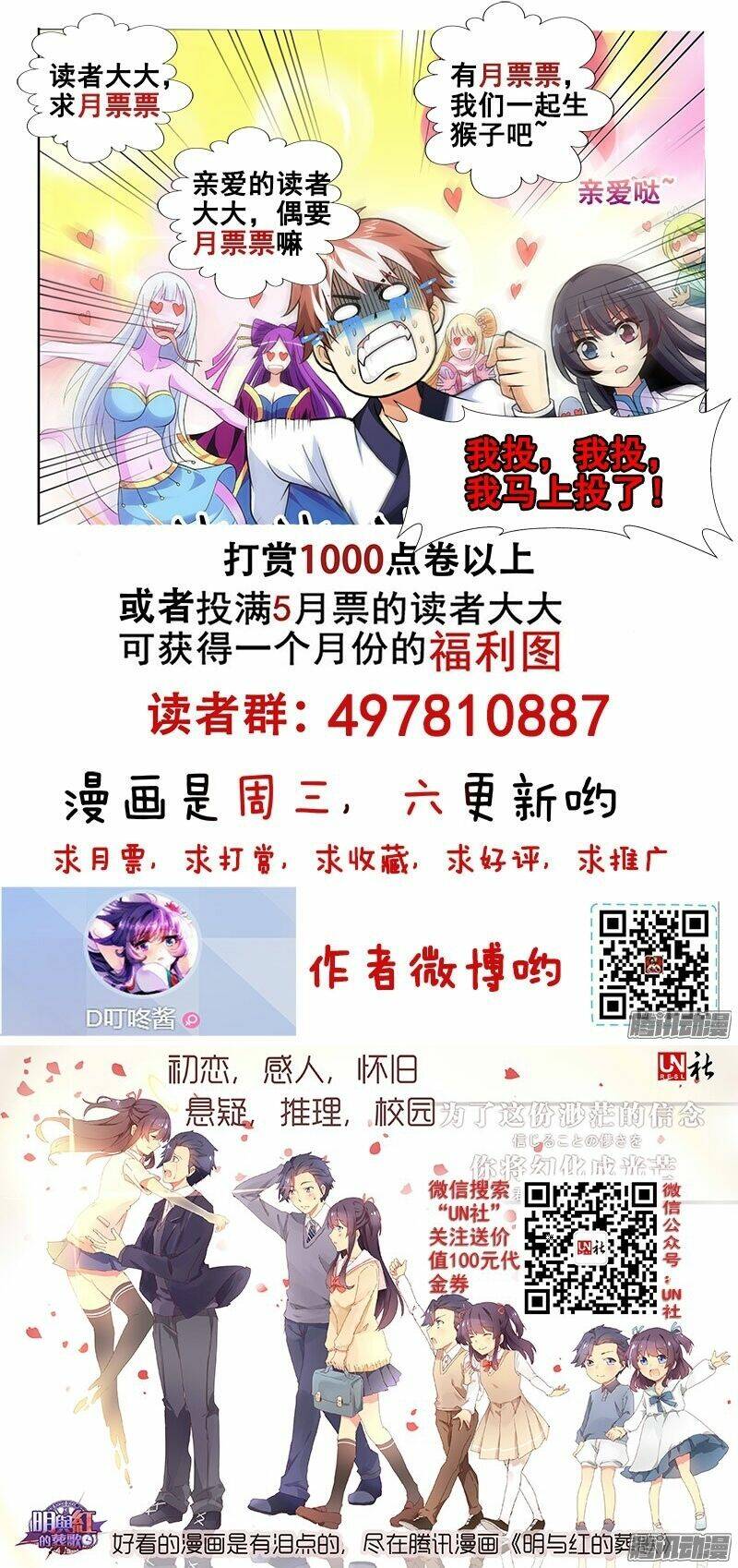 La Sát Đại Nhân Hãy Dừng Chân: Chapter 119