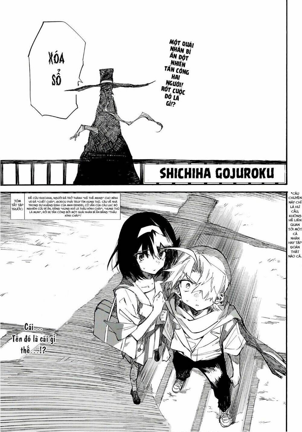 Shichiha Gojuroku: Chapter 12