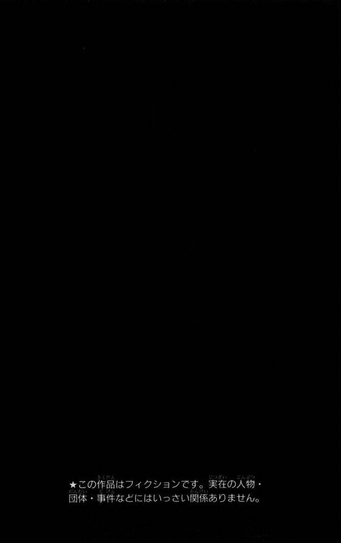 Soul Eater: Chapter 28