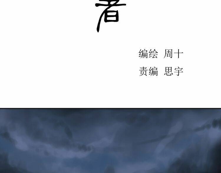 Bạch Lý Hành Giả: Chapter 14