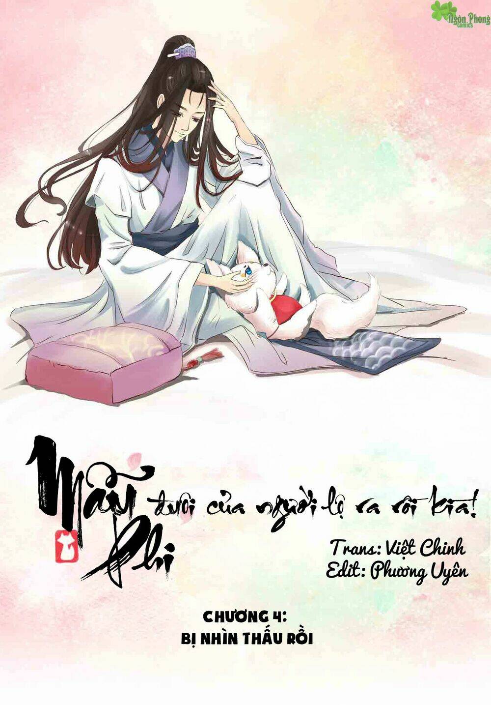 Mẫu Phi Đuôi Của Người Lộ Ra Rồi Kìa: Chapter 4