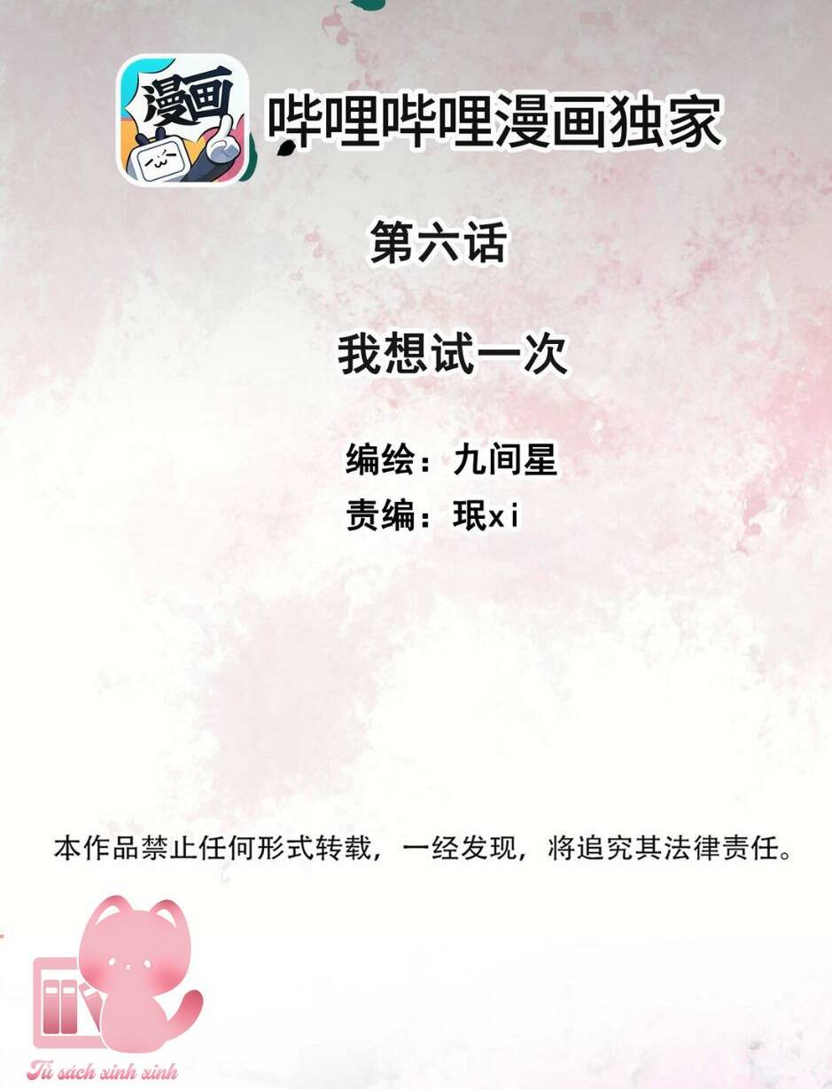 Hoa Để Nhân Gian Ức Vạn Thế: Chapter 6