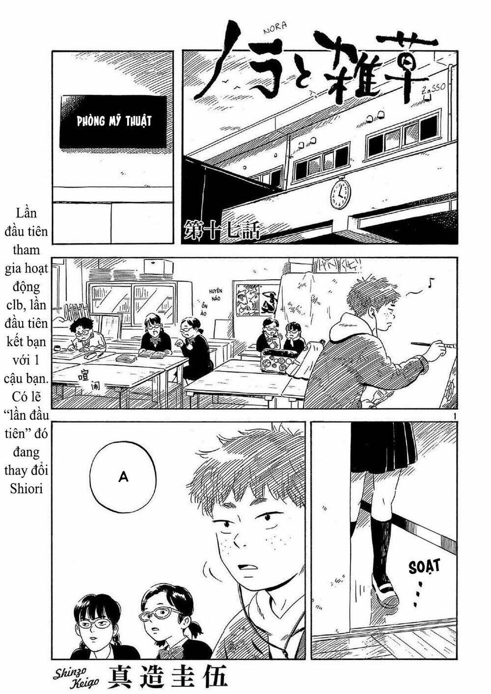 Nora To Zassou: Chapter 17