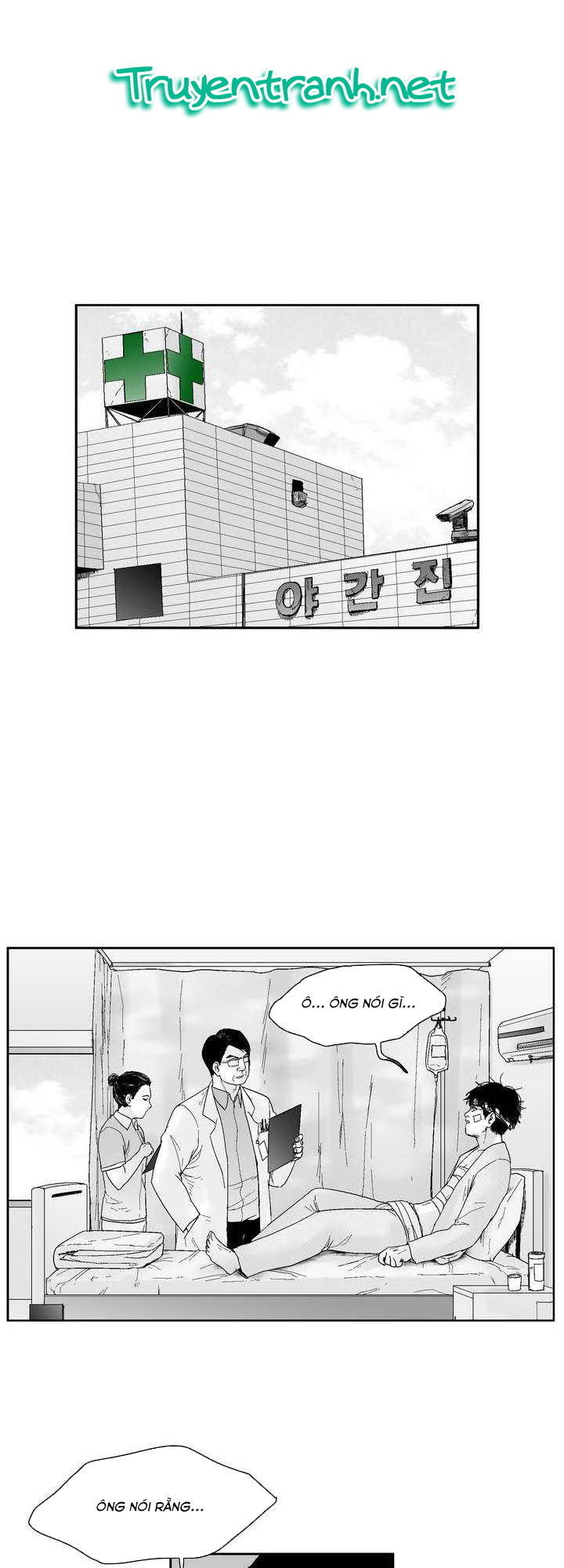 Dear Boy: Chapter 34