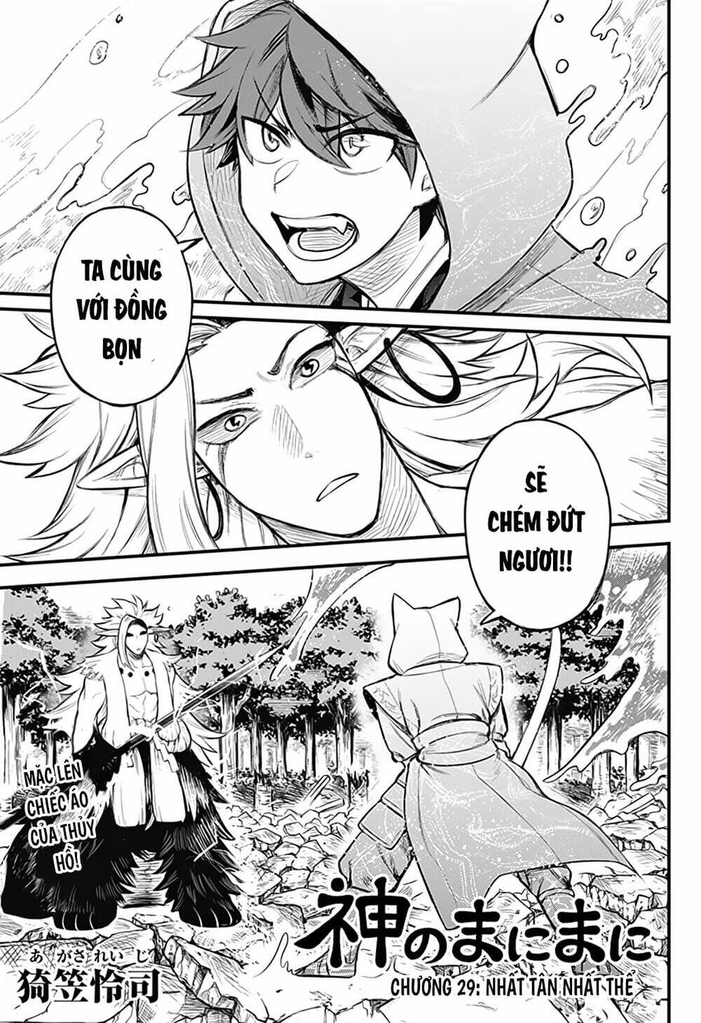 Kami No Manimani: Chapter 29