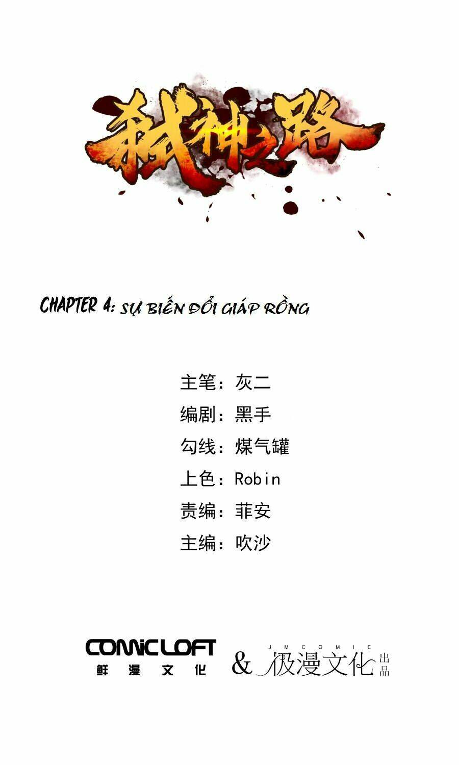Thí Thần Chi Lộ: Chapter 4