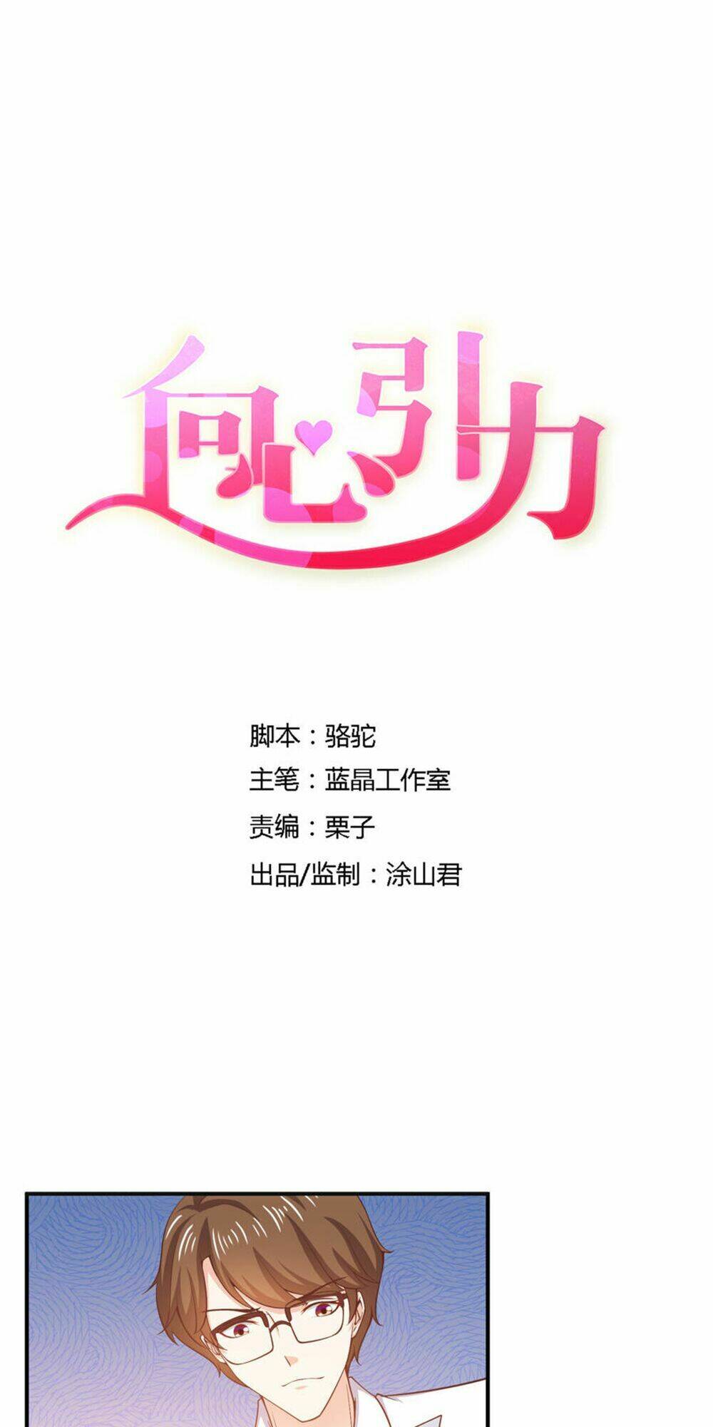 Hướng Tâm Dẫn Lực: Chapter 56