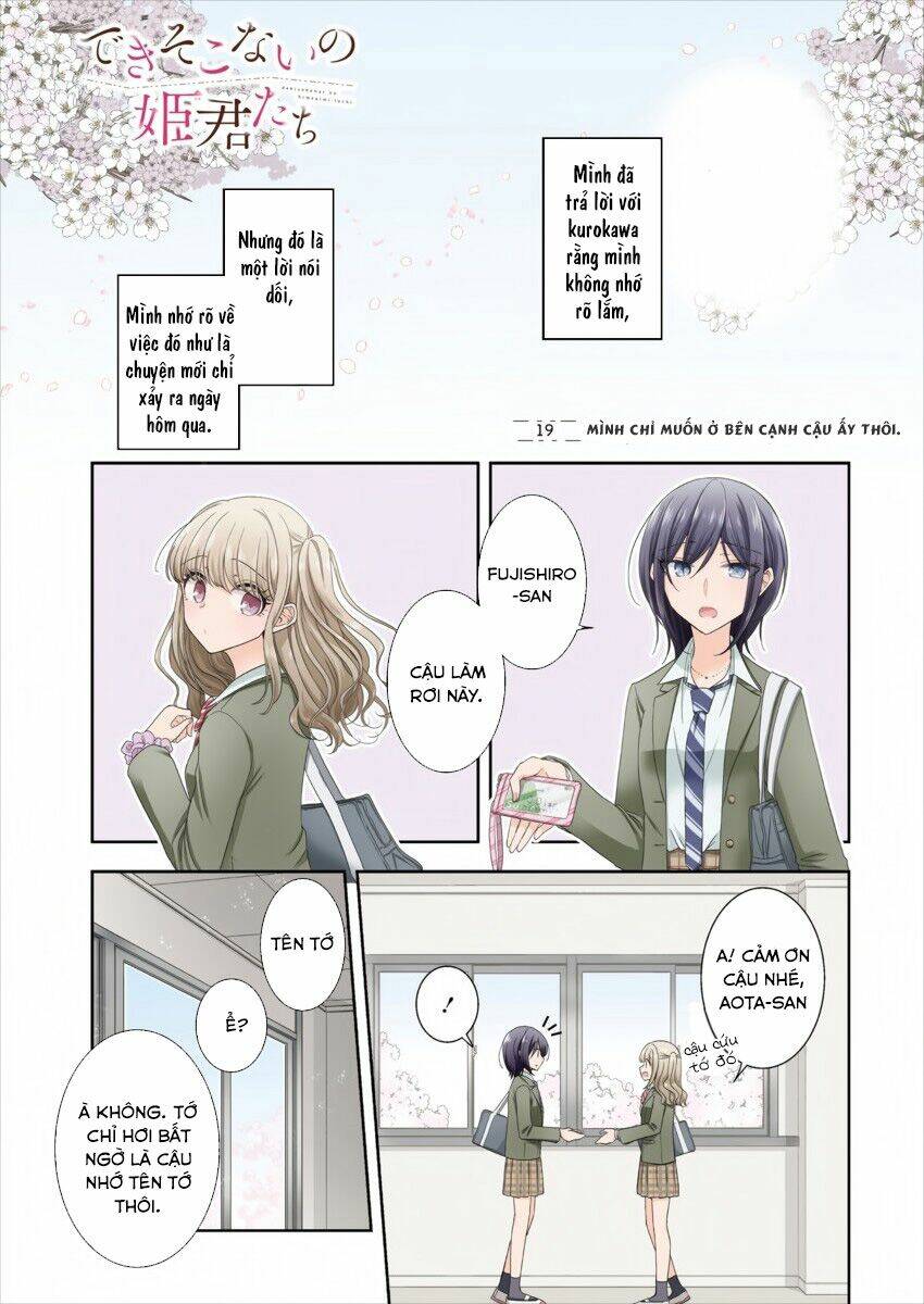 Useless Princesses: Chapter 19