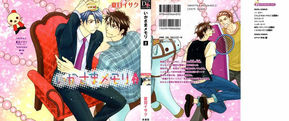 Ikasama Memory: Chapter 5