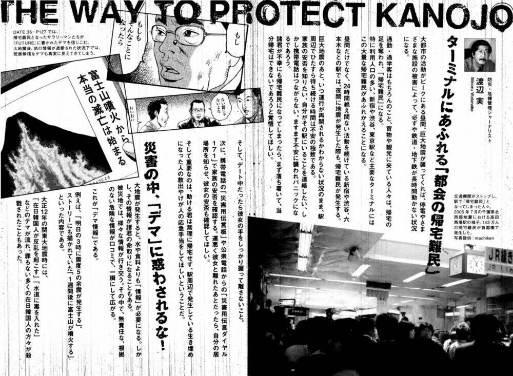 Kanojo Wo Mamoru 51 No Houhou: Chapter 39
