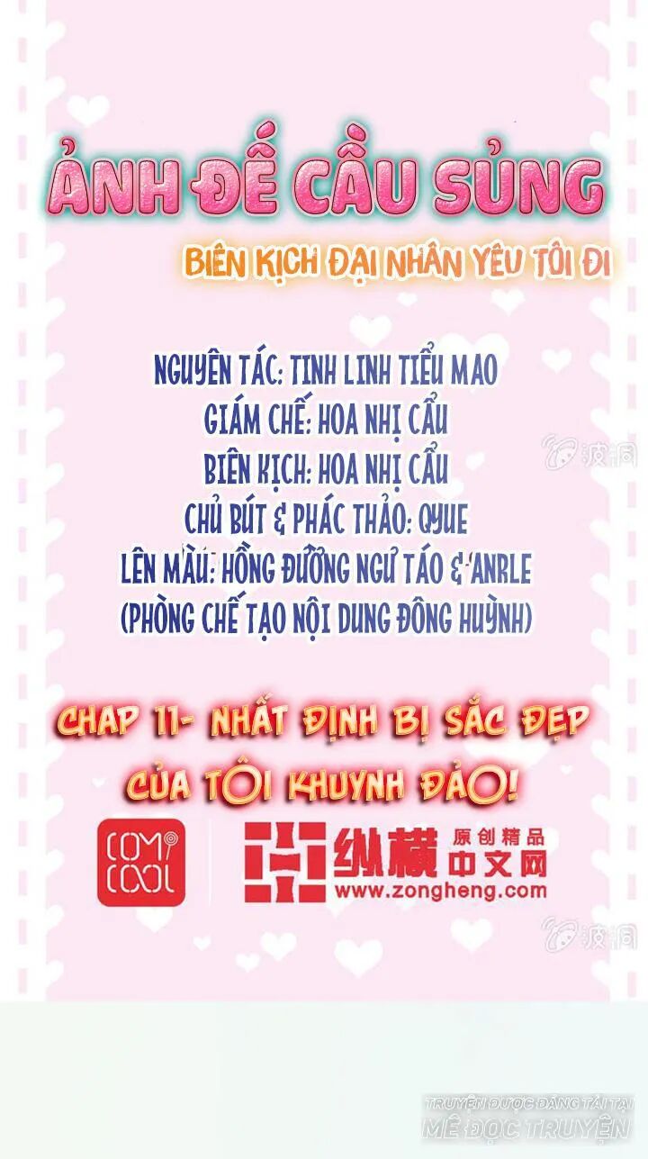 Ảnh Đế Cầu Sủng: Chapter 11: Nhất định bị sắc đẹp của tôi khuynh đảo