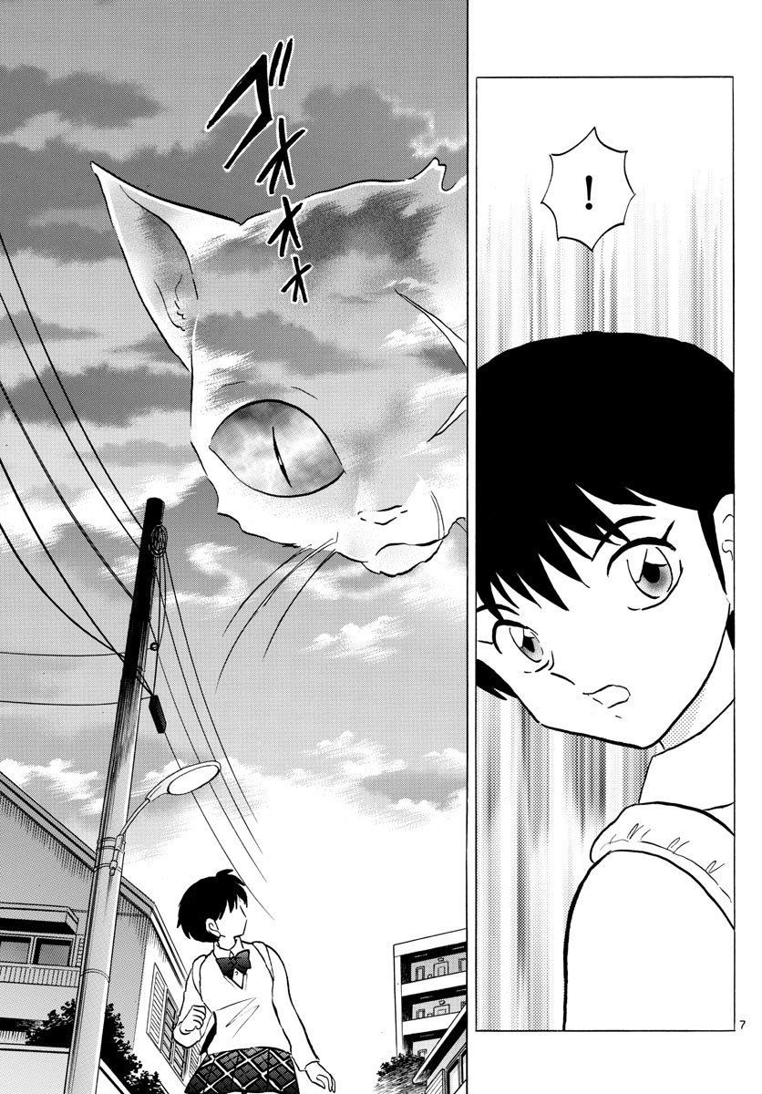Mao (Takahashi Rumiko): Chapter 41
