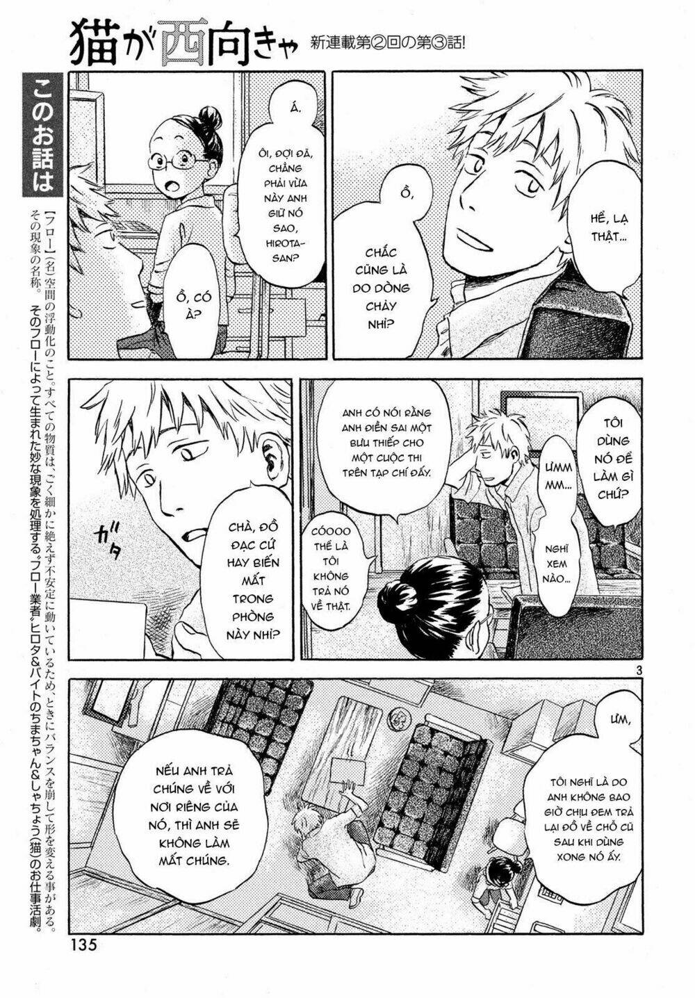 Neko Ga Nishi Mukya: Chapter 3