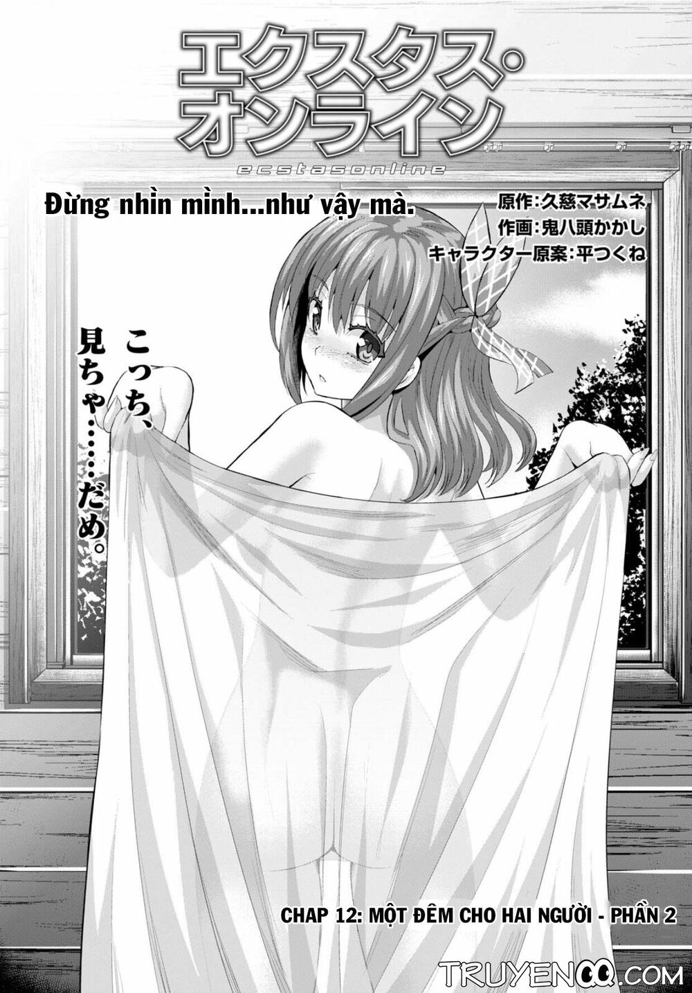 Ecstas Online: Chapter 12