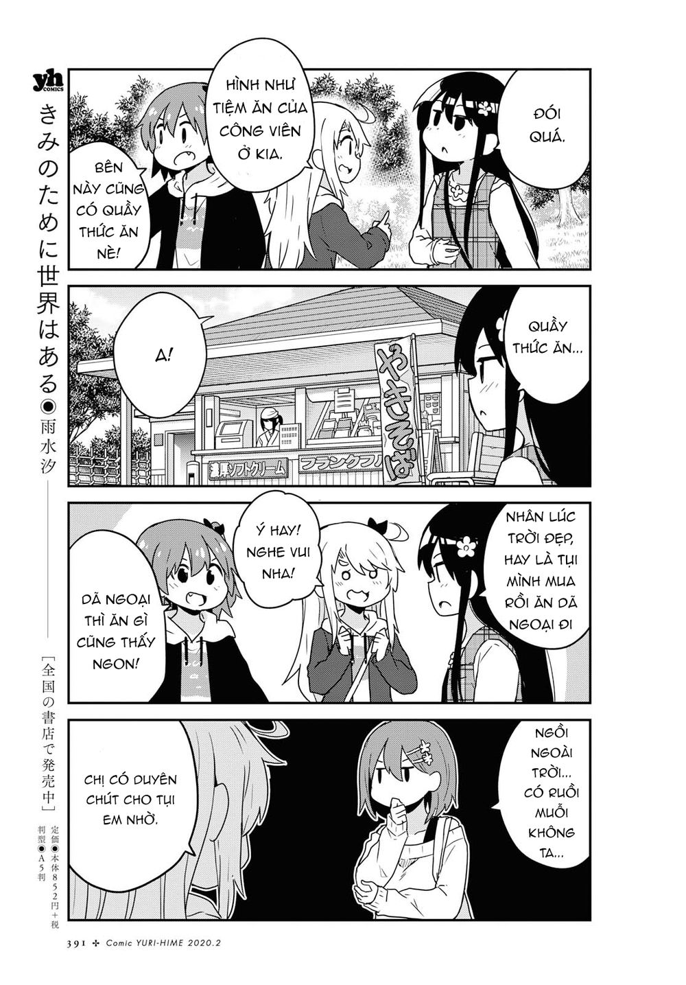 Watashi Ni Tenshi Ga Maiorita: Chapter 60