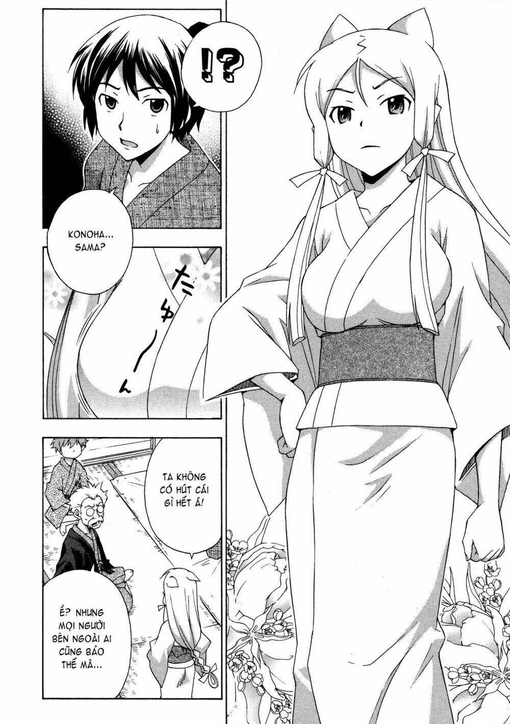 Kami Sen: Chapter 25