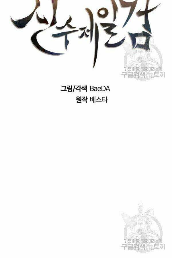 Thân Thủ Đệ Nhất Kiếm: Chapter 78