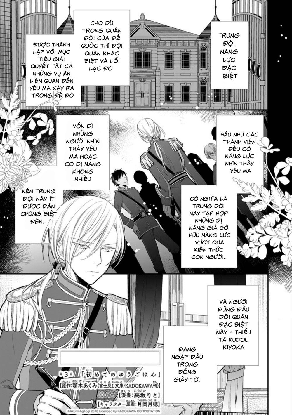 Watashi No Shiawase Na Kekkon: Chapter 3