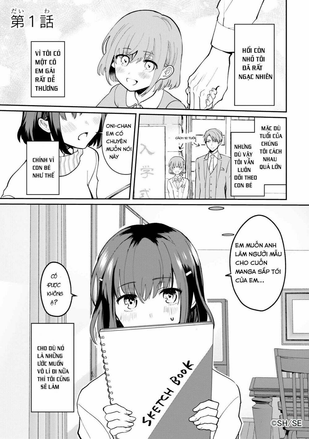 Bl Mangaka Imouto X Shoujo Mangaka Onii-Chan No Hanashi: Chapter 1