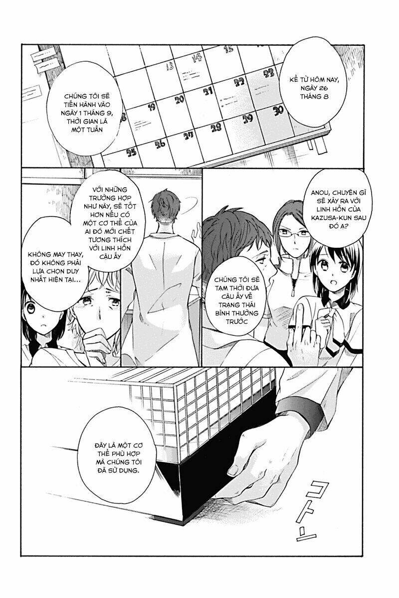 Ningen Deshita: Chapter 1