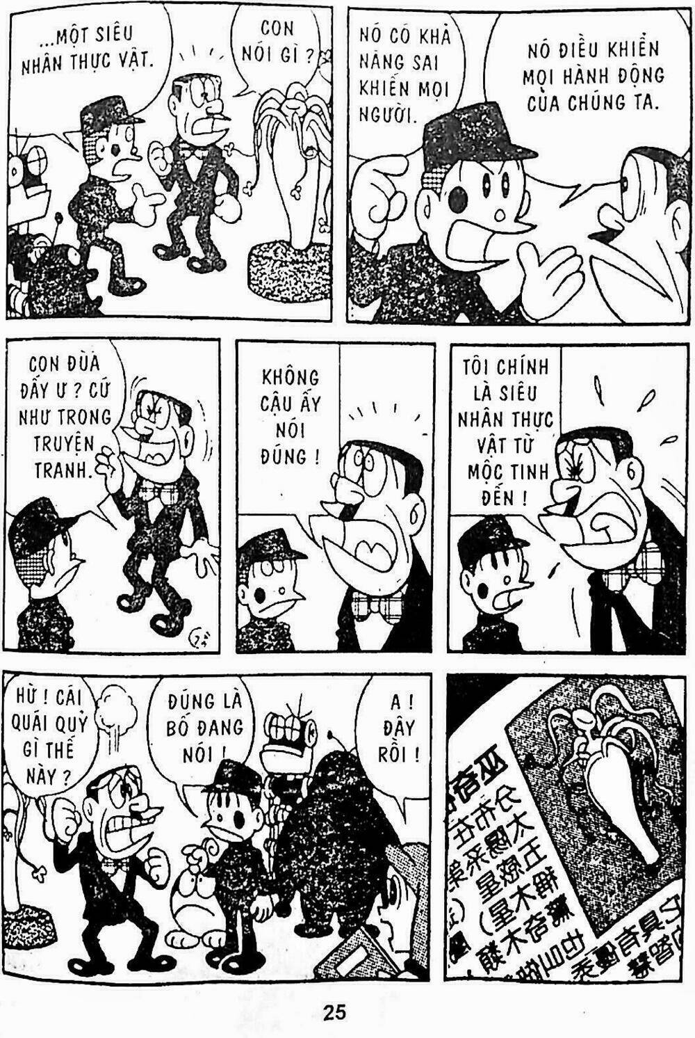 21 Emon - Hiệp sĩ thế kỉ 21: Chapter 15