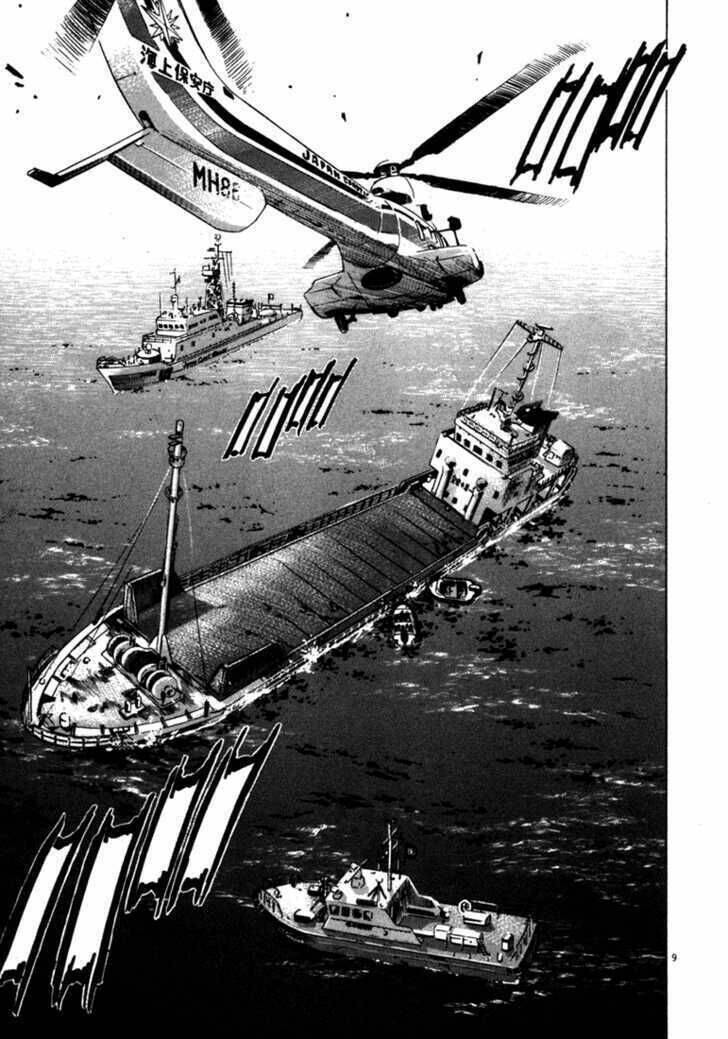 Waga Na Wa Umishi: Chapter 50