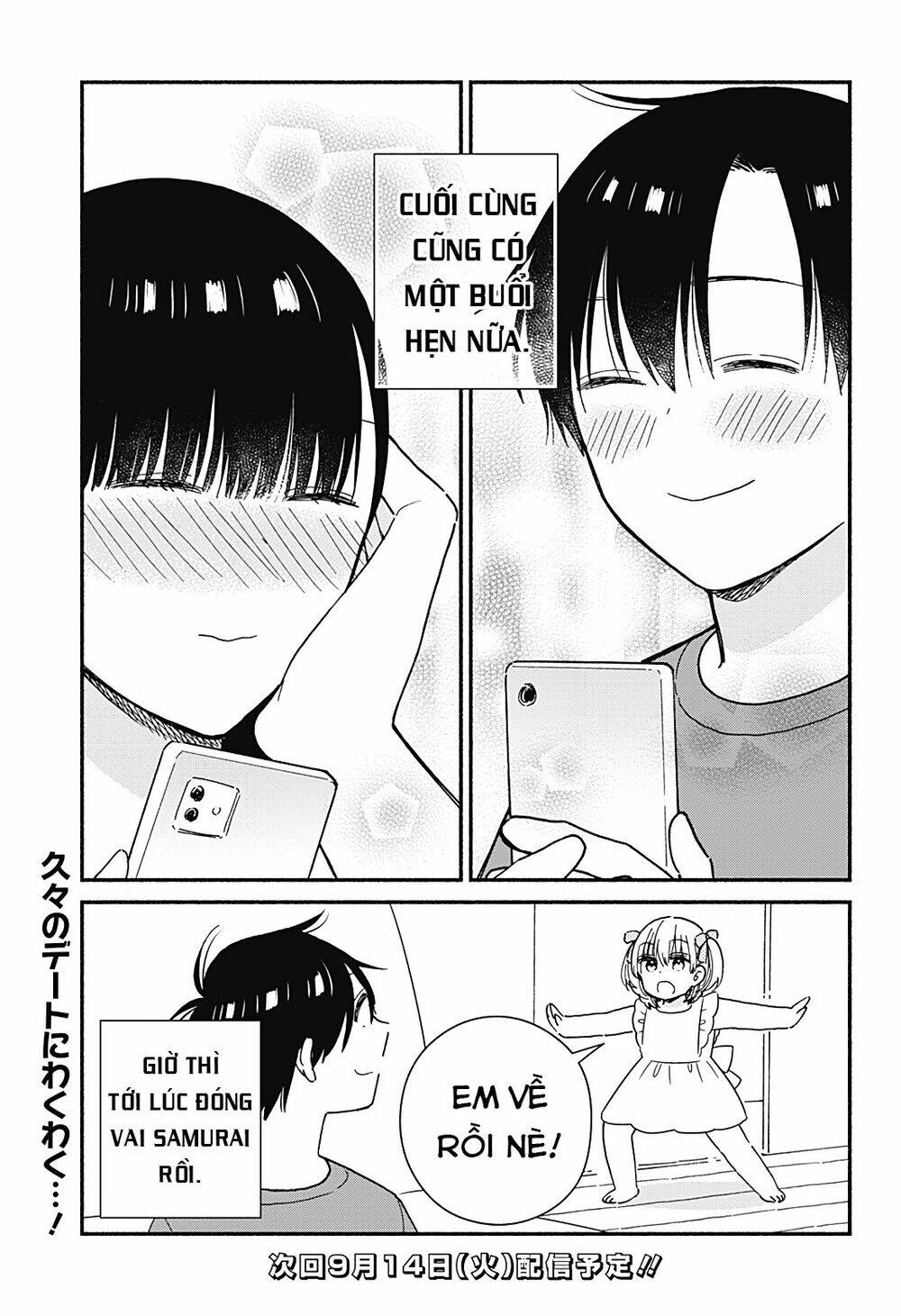 Sekimen Shinaide Sekime-San: Chapter 26