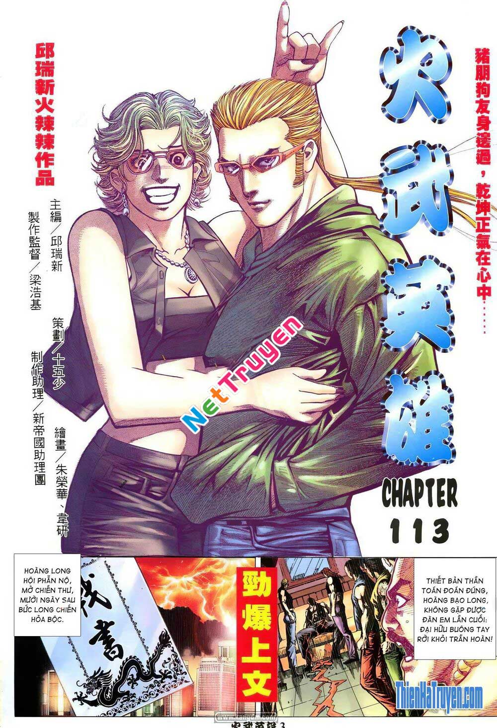 Hỏa Võ Anh Hùng: Chapter 200