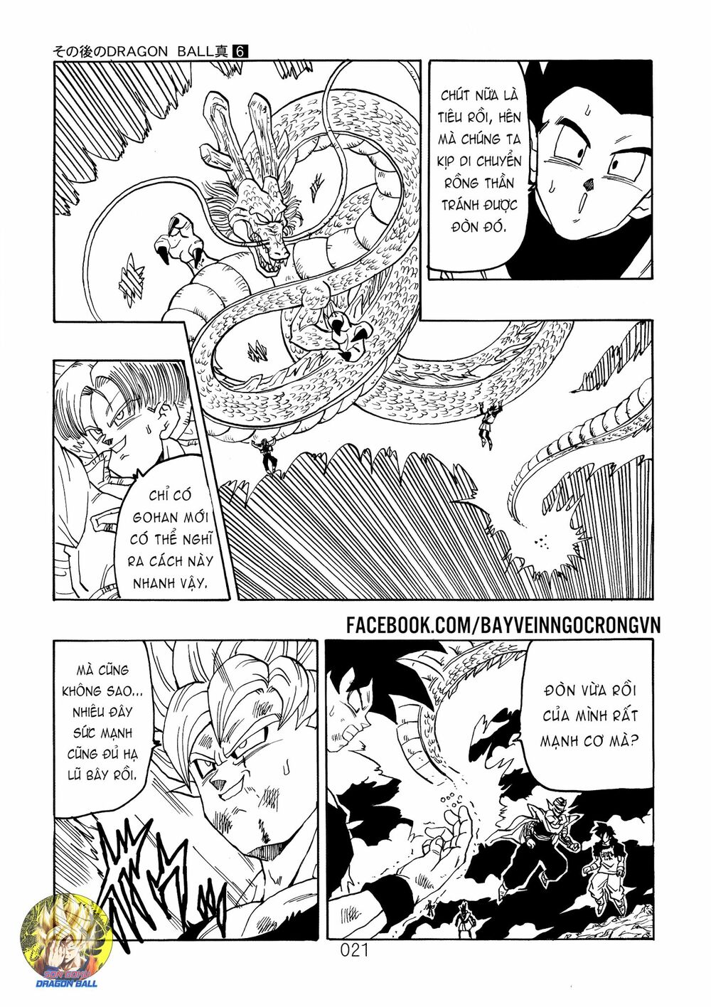 Dragon Ball After: Chapter 16
