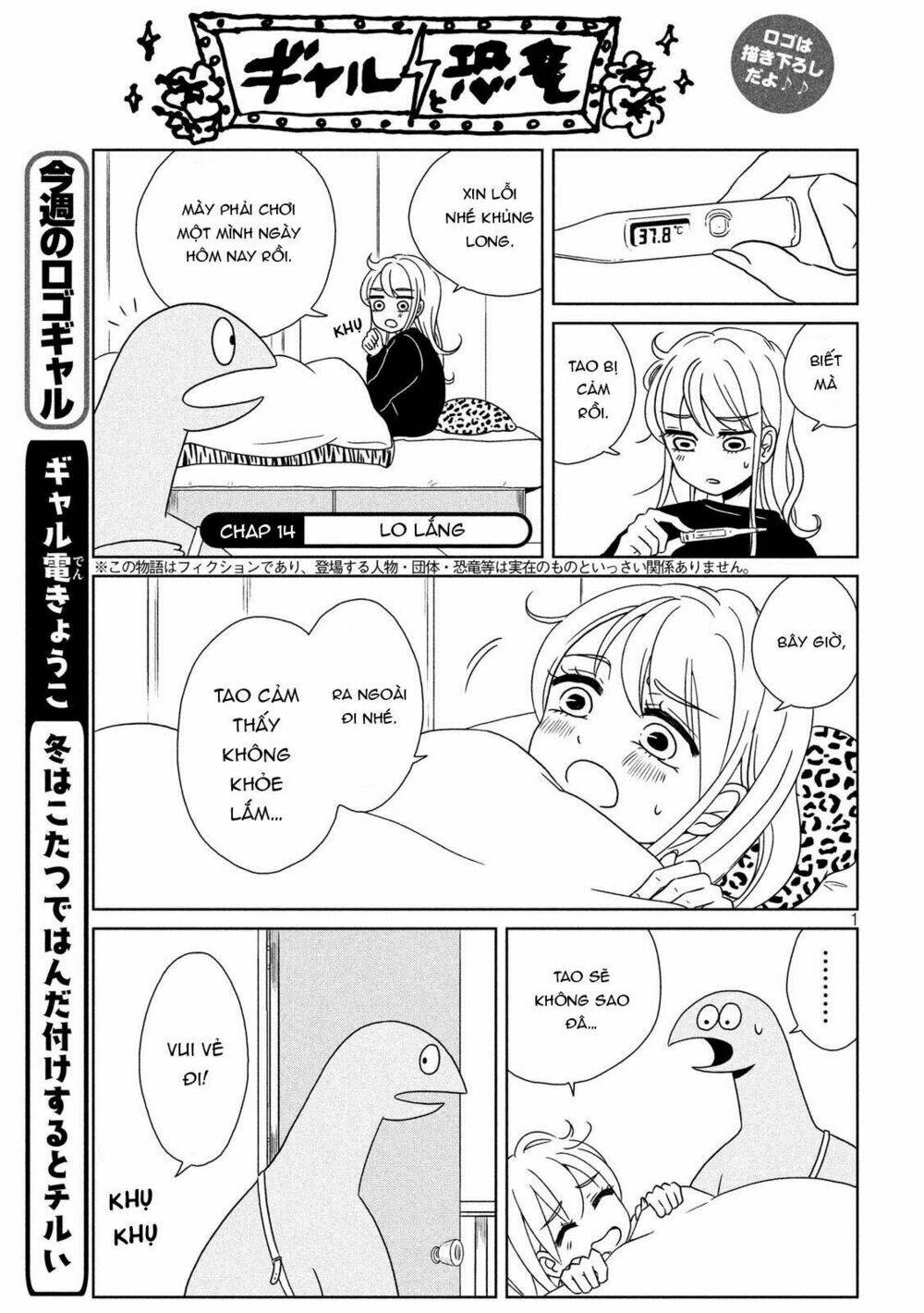 Gal And Dinosaur: Chapter 14