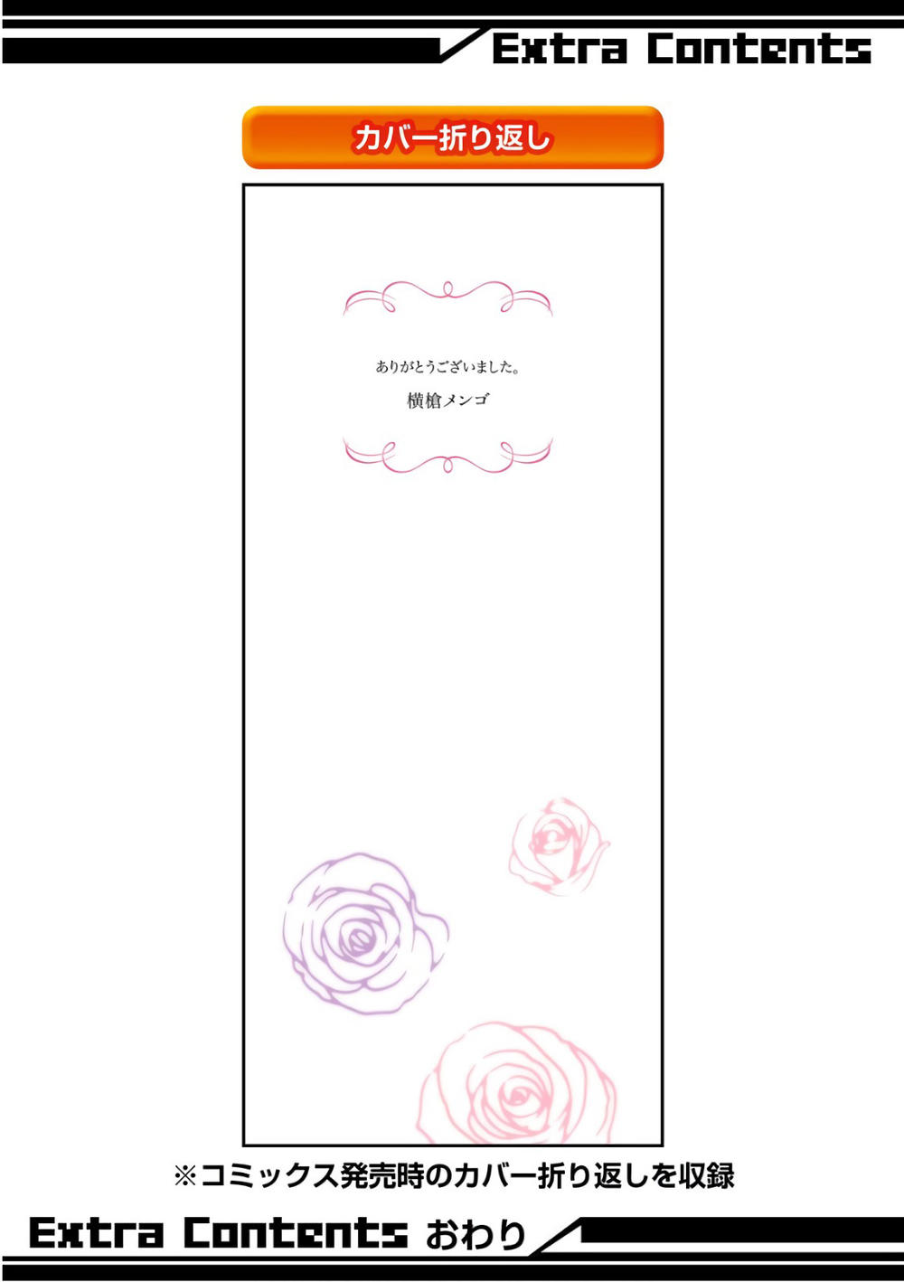 Kuzu No Honkai Décor: Chapter 5.6