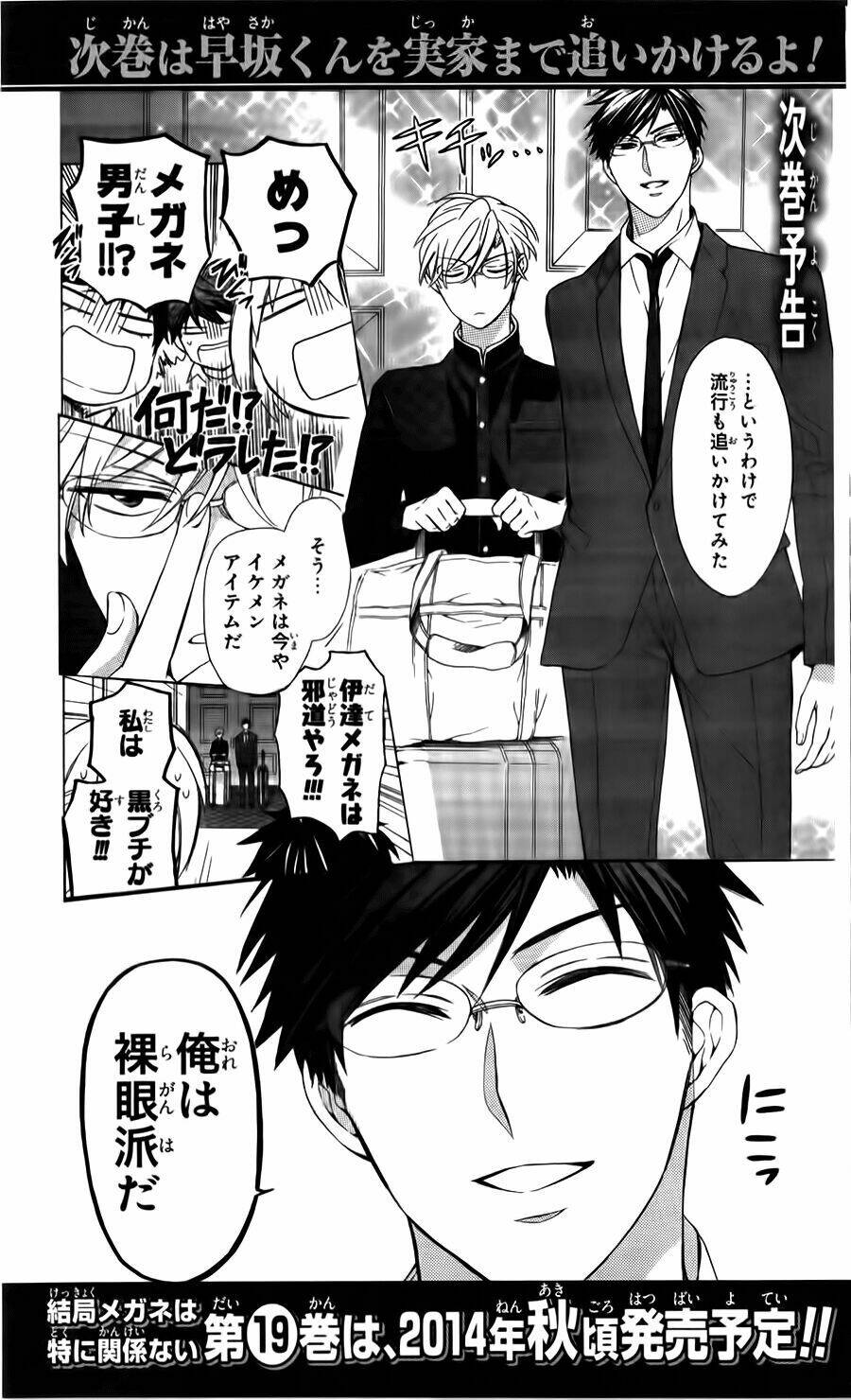 Thầy Giáo Của Tôi: Chapter 104