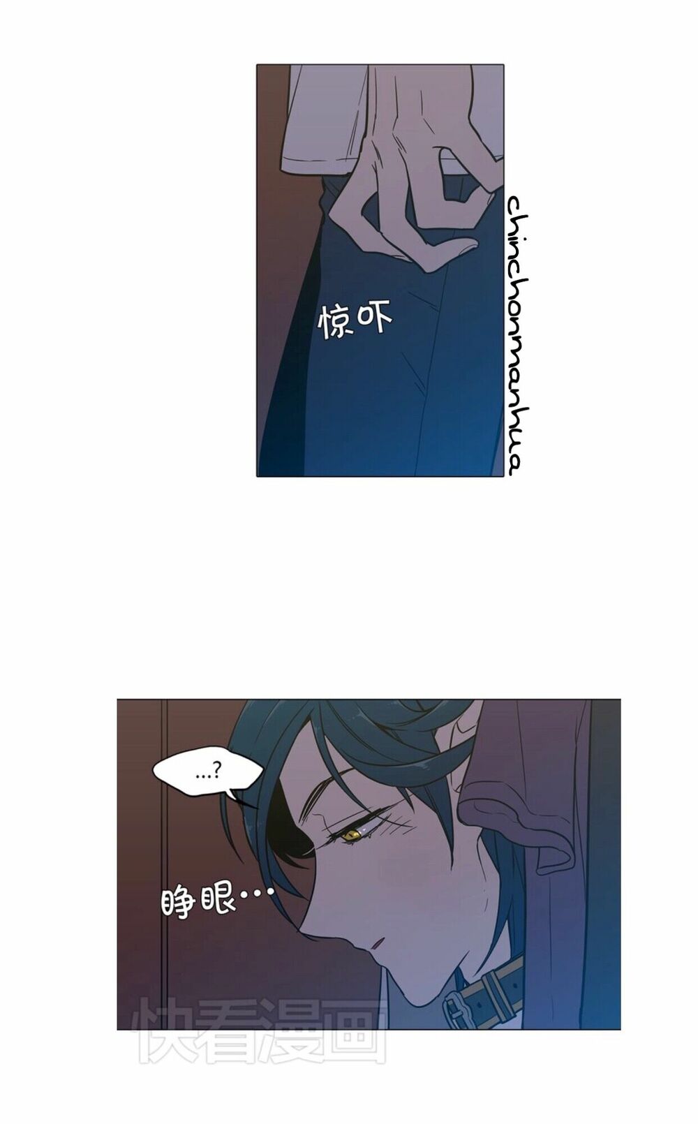 Xin Đừng Cắn Em: Chapter 25